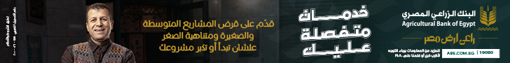 البنك الزراعي